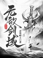 天命反派，我的妻子是未來魔尊