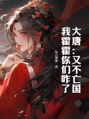 邊軍：從將門奴僕殺到九五至尊