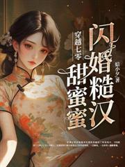 重生七零，牛馬老夫妻棄子寵女