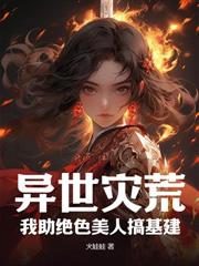 高武風暴