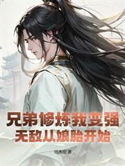 被廢聖子後，絕美師尊悔哭了