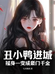 真千金才不是真的不學無術！