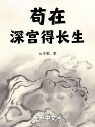 修仙：從催熟寶藥開始
