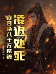 百萬鐵騎踏龍城，你管這叫瘋癲王？