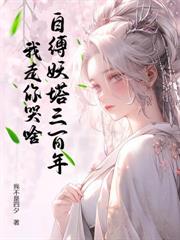 贈禮萬倍返還，我怎麼成大帝了？