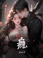 迷戀責罰