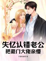 你選新歡我嫁初戀，結婚當天你瘋什麼