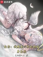 東京：我必須拯救她們的超能力