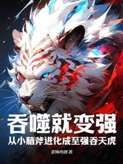 我一個廢爐鼎，你讓我娶當朝公主？