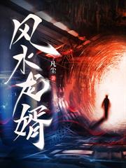 娶龍王，借天命