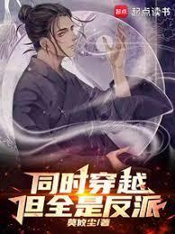 同時穿越：全是二創世界