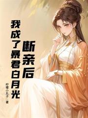 雪夜活埋後，我奪了假千金鳳命