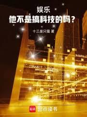人在華娛，降維打擊！
