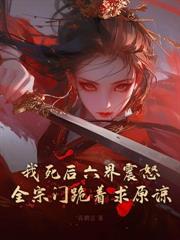 神算崽崽一開播，炸出滿屏大佬爹