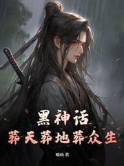 徒兒個個是大佬，那就別怪為師開掛了