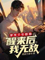 高武：我都七十歲了，躺平系統什麼鬼？