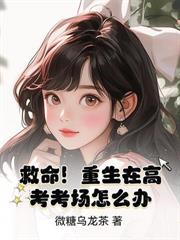 重生高調吻校草，渣夫狂吃一噸醋