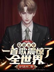 神豪：散財主播，全網美女求連線