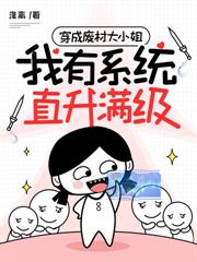嬌氣包被讀心後，成了全員團寵