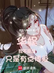 華娛：我不是渣，只是有點博愛