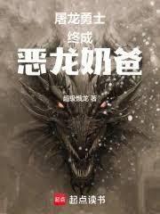 龍族：從撿到皇帝筆記開始屠龍