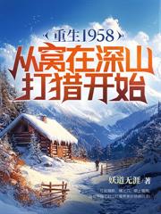 全球警告，那個男人出獄了