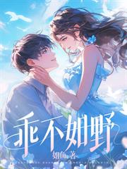 婚後失控