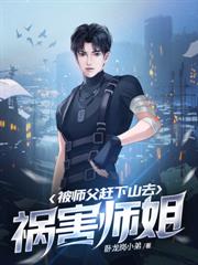 全民修仙：人到中年，為了女兒我掀翻天宮