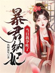 出宮第四年，清冷攝政王夜夜求複合