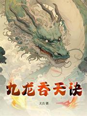 混沌天神訣
