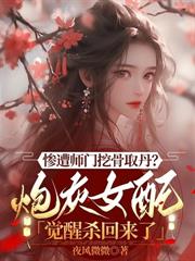 娘娘嬌媚眼勾人，薄情帝王丟了魂