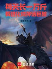 巨獸主宰
