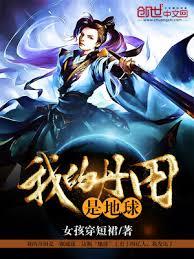 極巔武聖