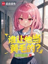 誰讓他當體育生的！