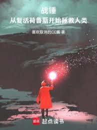 戰錘：從復活荷魯斯開始拯救人類