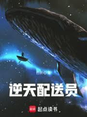 時空騎手：我的外賣訂單通諸天
