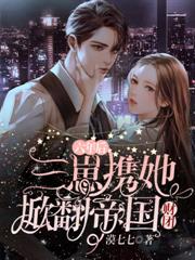 你和秘書天生一對，到我婚宴跪什麼？