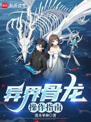 骨龍重工