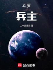斗羅：兵主