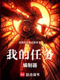 我的任務編制器