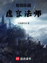 輪迴樂園：虛空法師