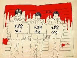 我，贗太子，萬法同修