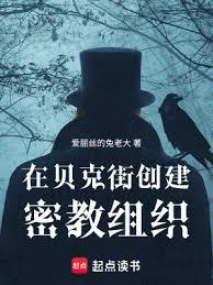 從嫌疑人開始的密教人生