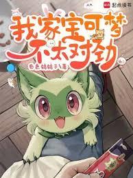 我家寶可夢不太對勁
