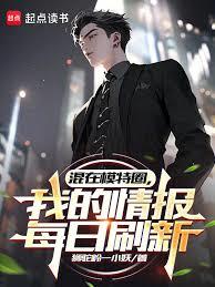 混在模特圈，我的情報每日刷新