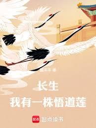 道悟長生