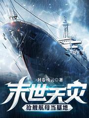 末世列車：讓你當列車長，你招募女神