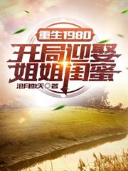 替身三年，我轉身拿下千億女總裁