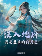 她死遁後，四個夫君找上門了！