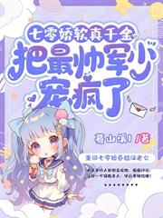 被拔氧氣管，清冷美人殺瘋七零